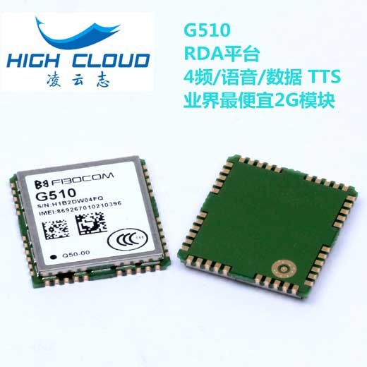 G510-module(2)